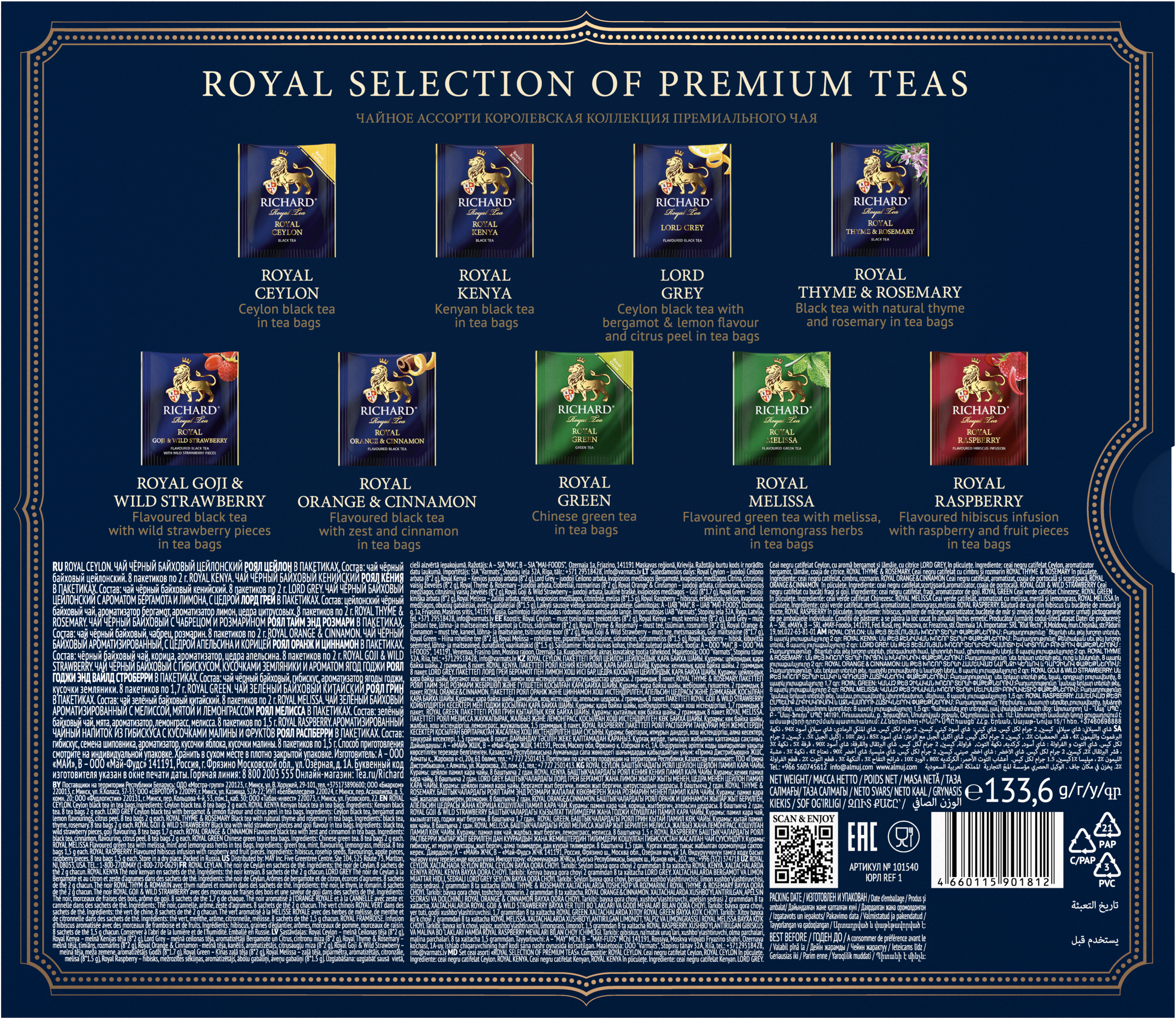 ロイヤル・セレクション・オブ・プレミアム・ティー　9種類お茶アソート　133.6g (72枚）